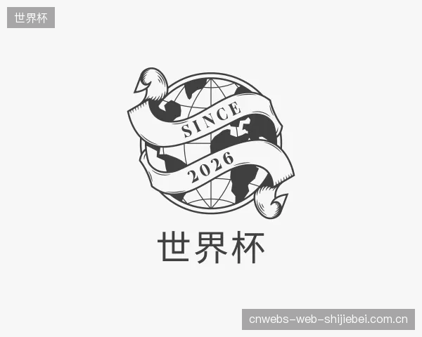 了解世界杯集团